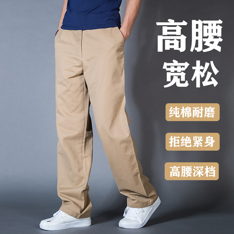 厚款纯棉商务休闲裤男宽松中老年男士裤子春秋直筒免烫爸爸长裤子,淘宝优惠券,粉丝福利购,淘宝优惠卷