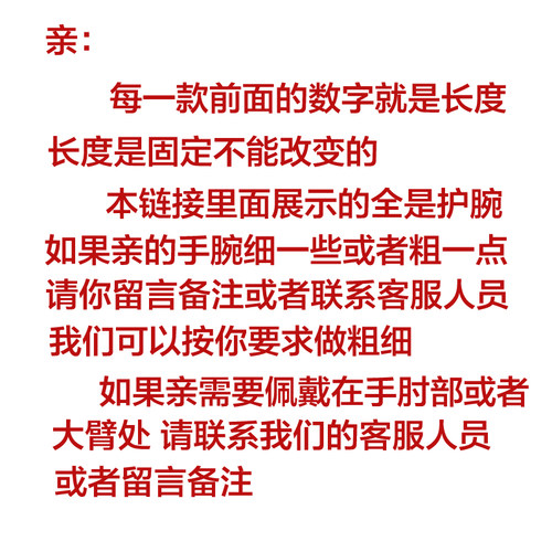 春夏防晒护腕护肘护胳膊手臂套遮挡疤痕纹身装饰手腕粗细可以定制 - 图0