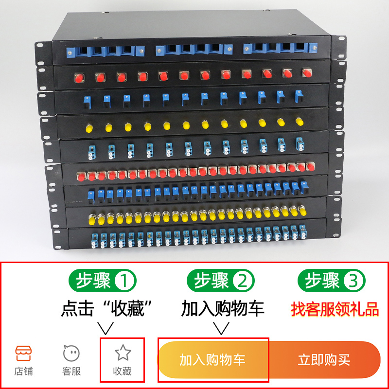 机架式光纤终端盒24口/12/48/96口 电信级满配FC/SC/ST 芯数可选 光纤线盒光缆熔接盒光纤配线架机柜专用 - 图1