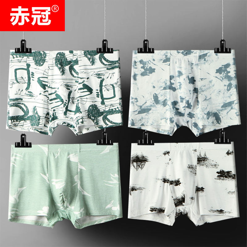 男士内裤男平角裤纯棉莫代尔青年竹纤维性感透气中腰冰丝四角裤潮,淘宝优惠券,粉丝福利购,淘宝优惠卷