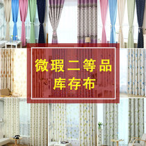 2nd class Curtains Finished Products Imperfections Curtains Photoshoot Samples Rental Cheap Practical Curtains Shade Buds Boutique