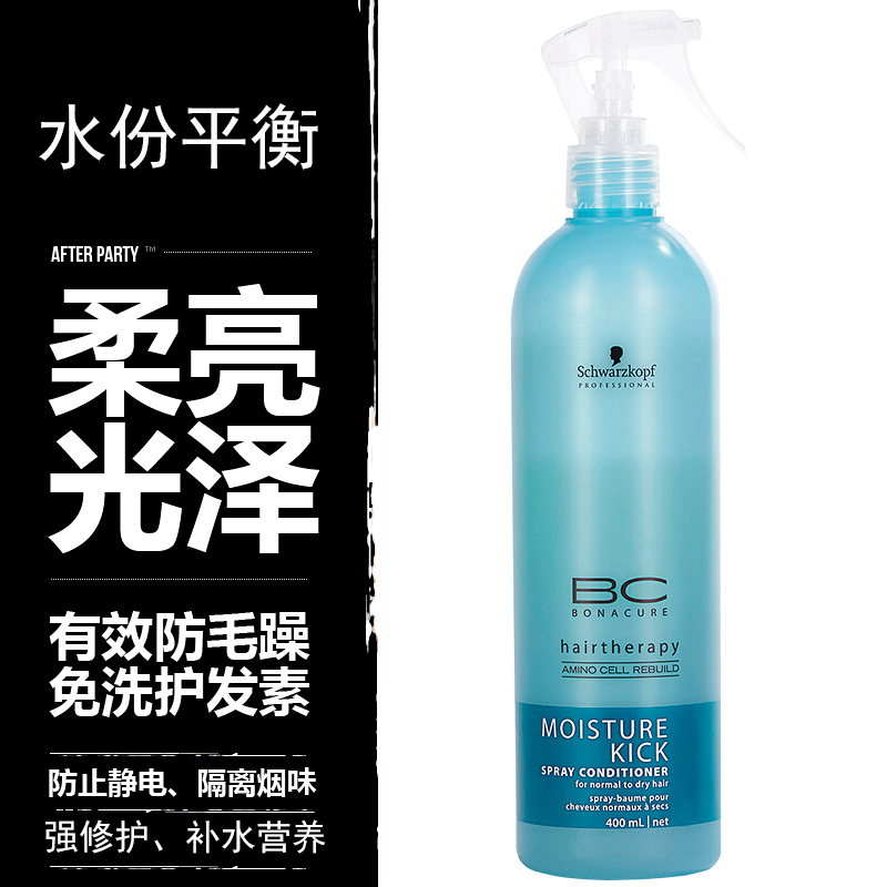 (二瓶200ML)施華蔻保麗水份平衡噴霧潤髮素營養補水免洗護髮素