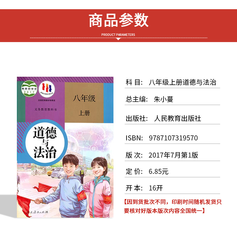 【福建泉州适用】正版2024人教版初中八年级上册语文地理道德历史+仁爱版英语+北师大生物+沪科版物理+华师数学全套8本教材教科书-图3