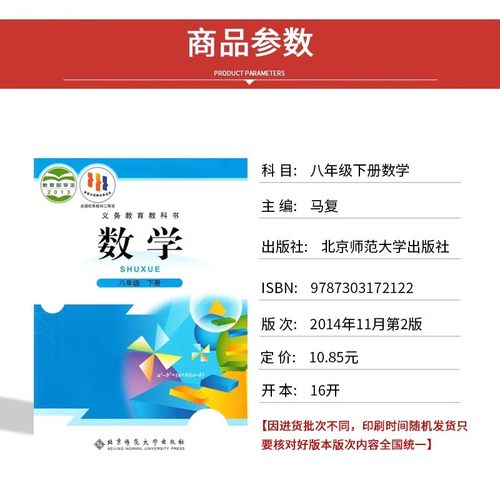 【陕西西安专用】正版2024适用人教版初中8八年级下册语文英语+北师大版是+苏科版物理全套4本教材教科书初二下册语文数学英语物理 - 图0