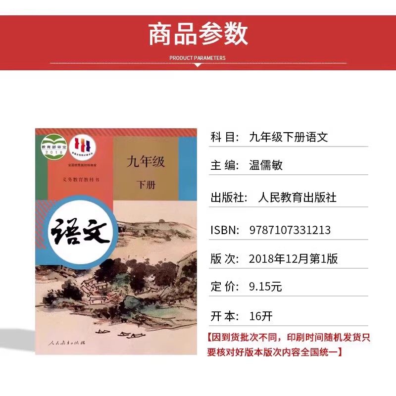 【山西地区专用】2025适用人教版初中9九年级下册语文英语物理化学历史道德+北师大版数学全套7本教材教科书初三下册全套数学北师,淘宝优惠券,粉丝福利购,淘宝优惠卷