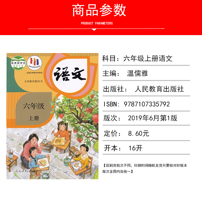 正版包邮2024适用小学人教版语文西师版数学6六年级上册全套 2本教材教科书人教版语文+六年级上册+西师大版六年级上册数学书全套