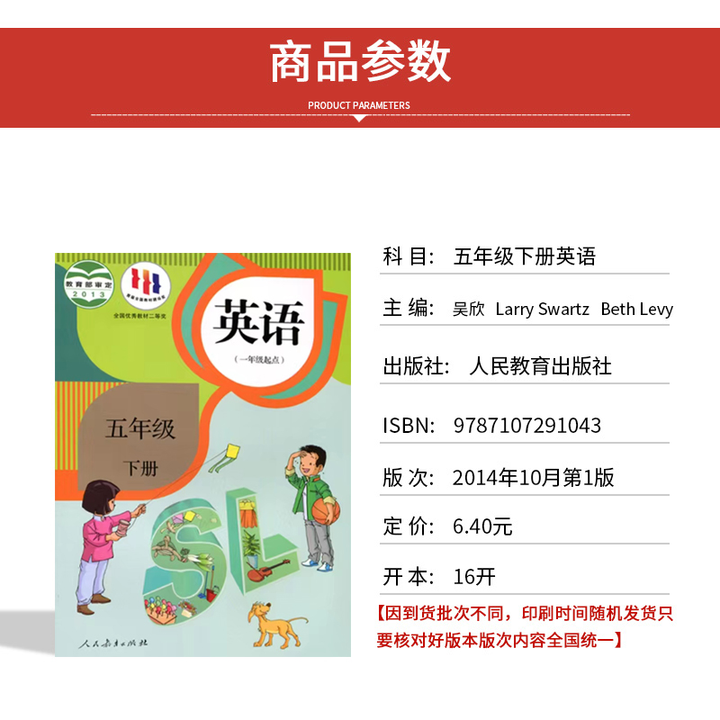 正版2024人教版小学五年级英语下册人教版英语(一年级起点)五年级下册人教版新起点英语5五年级下册英语教材教科书人民教育出版社 - 图0