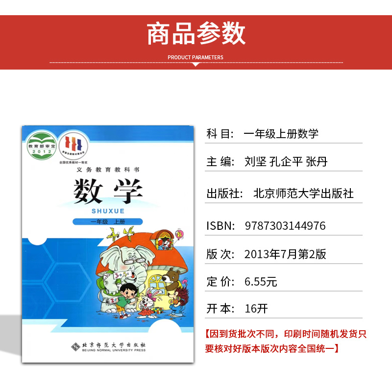 正版2024适用人教版小学一年级上册语文+北师大版数学+外研版英语（一年级起点）全套3本教材教科书人教1上语文北师数学外研英语 - 图1