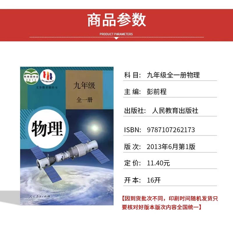 【广东广州专用】2024适用人教版初中9九年级上册语文数学物理化学历史道德+沪教版英语全套7本教材教科书初三上册全套英语沪教版 - 图2