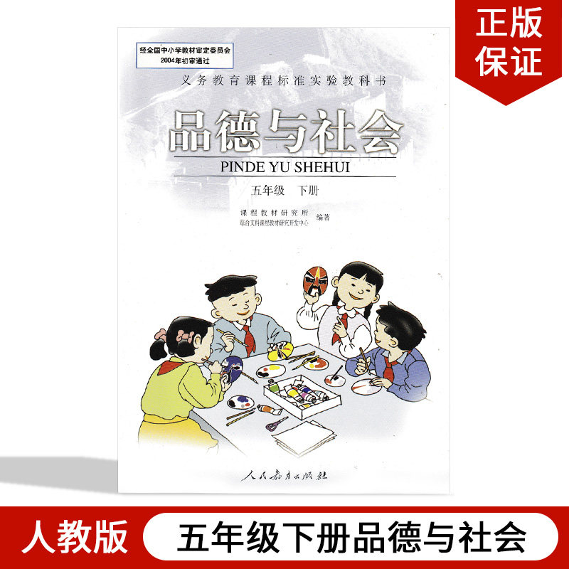 小学社会课本推荐品牌 新人首单立减十元 21年6月 淘宝海外