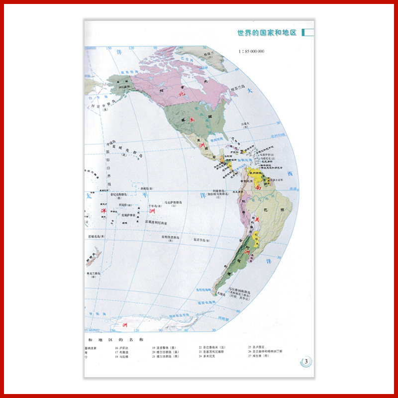 全新正版2024适用中图版初中地理图册七年级下册配人教版地理使用中国地图出版社配人教版七年级下册地理中图版初一下册地理图册-图3