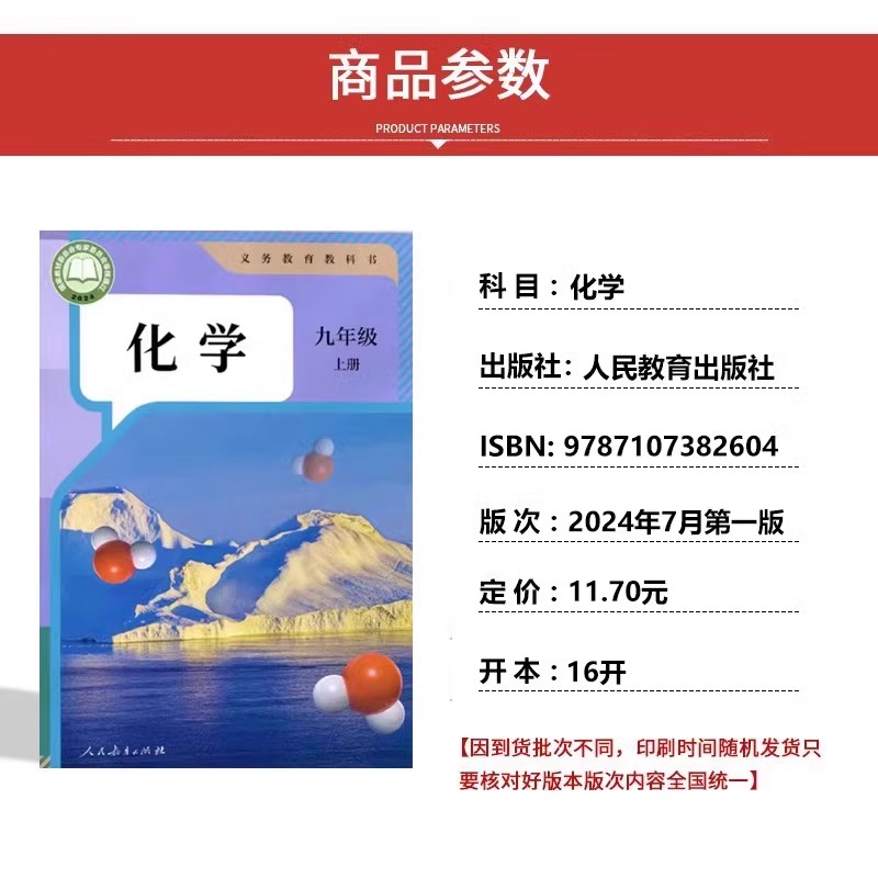 【广东广州专用】2024适用人教版初中9九年级上册语文数学物理化学历史道德+沪教版英语全套7本教材教科书初三上册全套英语沪教版 - 图3