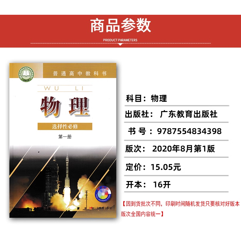 广州专用】2024粤教版高中物理必修必修第一册第二册第三册+选择性必修第一册第二册第三册全套6本教材教科书高中必修123+选修123 - 图2