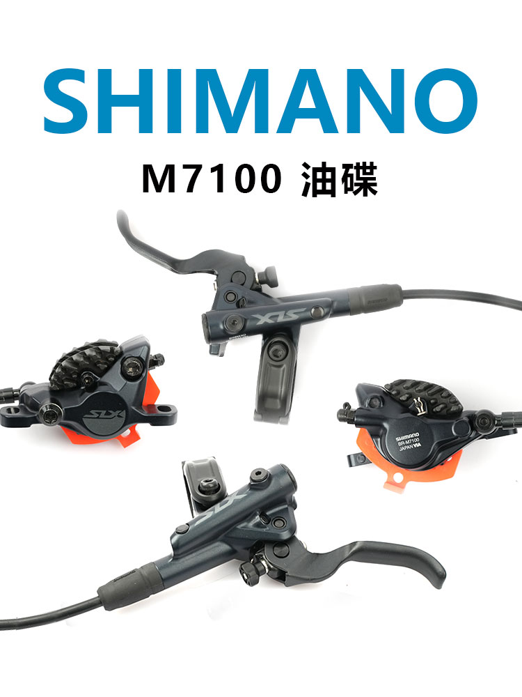 新品SHIMANOXTRM9120XTM8100M8120M9100M7100M6100U8020刹车油碟 - 图2