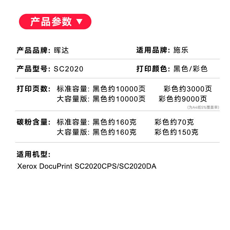 晖达施乐sc2020富士施乐彩色碳粉 vdar晖达硒鼓/粉盒