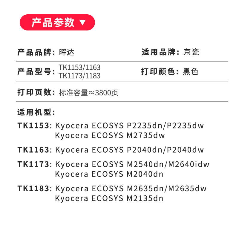 适用京瓷M2135dn粉盒P2235dn硒鼓M2040dn M2635 M2540 P2040打印机M2640idw M2735dw TK1153 1183 1163 1173 - 图1