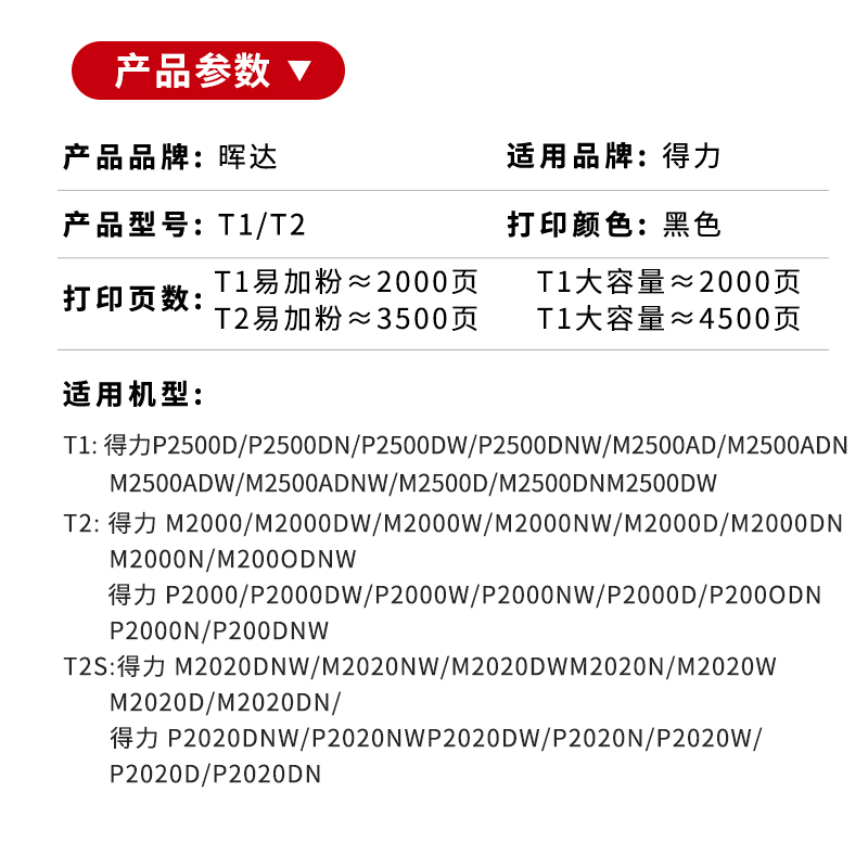 适用得力m2000dw硒鼓T1/T2打印机m2500d m2020 2500粉盒P2020墨盒p2000 dnw dn adw adnw adn ad w nw t2s - 图1