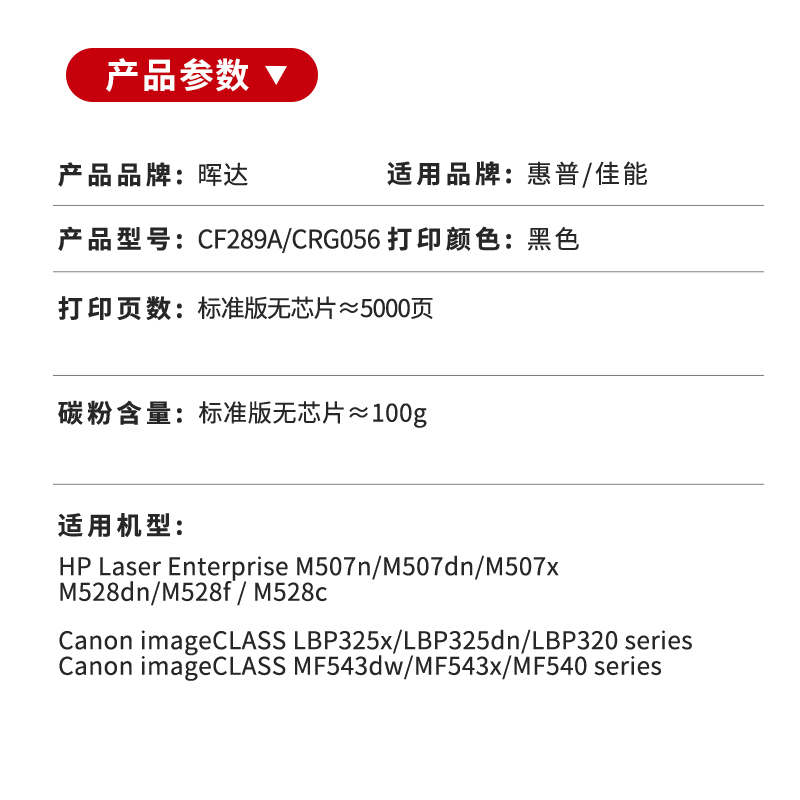 晖达适用惠普M528dn硒鼓M507dn M528f M528c M528z墨盒MFP M507n M507X打印机碳粉盒HP89A CF289A硒鼓 - 图1