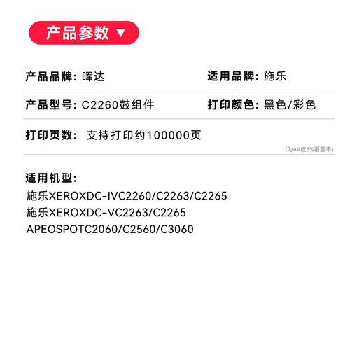 适用富士施乐C2260套鼓IV四代2263硒鼓c2265感光鼓组件V五代7220 7225 7120 7125成像鼓c2560 2060废粉盒3060 - 图1