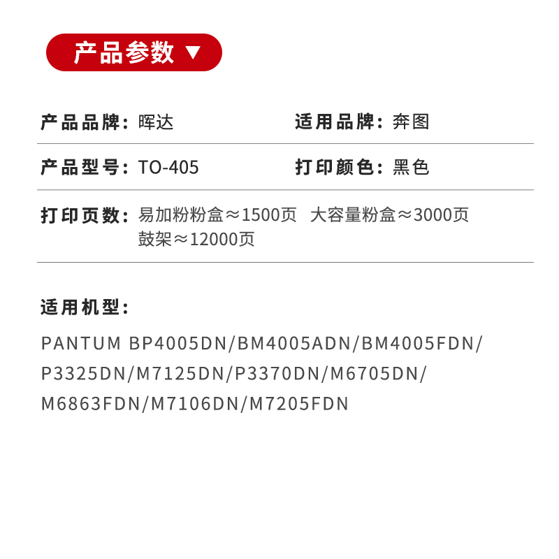 适用pantum奔图p3370dn粉盒M7106DN打印机to405硒鼓BP4005 M6706dn墨盒M6863FDN芯片M7205fdn M6705DN do405 - 图1