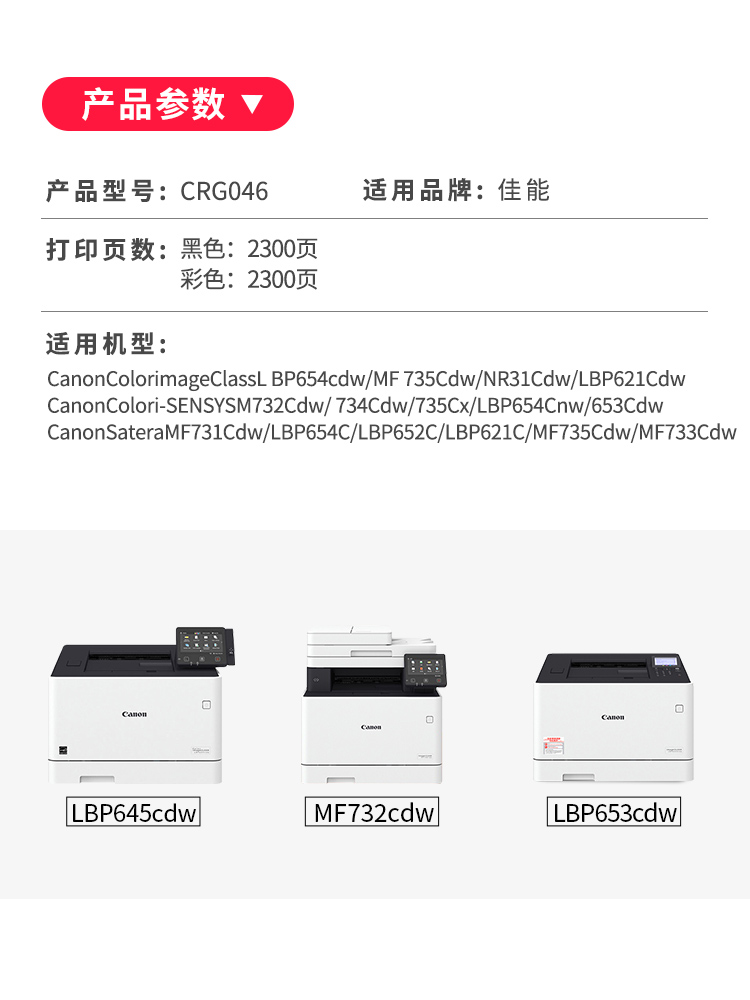 晖达适用佳能CRG046硒鼓MF735cdw MF732Cdw 731 733 734 735Cx LB - 图1