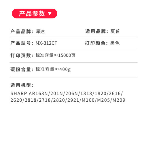 适用夏普2608粉盒MX-312CT m2608n感光鼓组件M261n复印机M311N硒鼓m3108u套鼓M3508n M2608u碳粉AR-2628L墨粉 - 图1