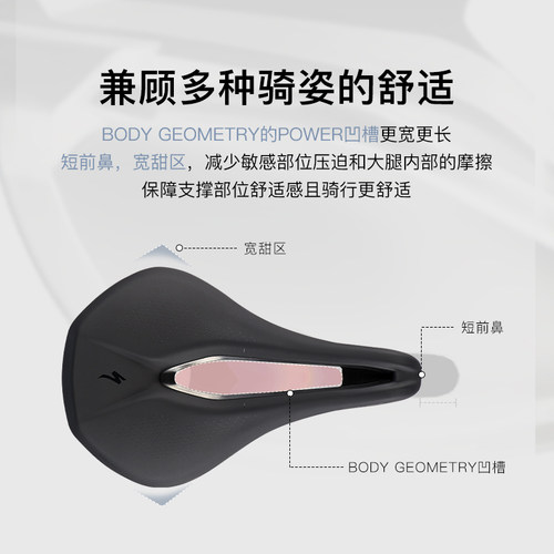 SPECIALIZED闪电 POWER COMP 男女公路/山地自行车短鼻座垫 - 图0