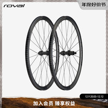 ROVAL ALPINIST CL CARBON FIBER ROAD DISC BRAKE OPEN WHEEL SET A PAIR