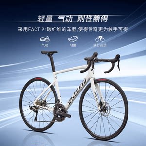 SPECIALIZED闪电 TARMAC SL7 SPORT 碳纤维轻量气动公路自行车