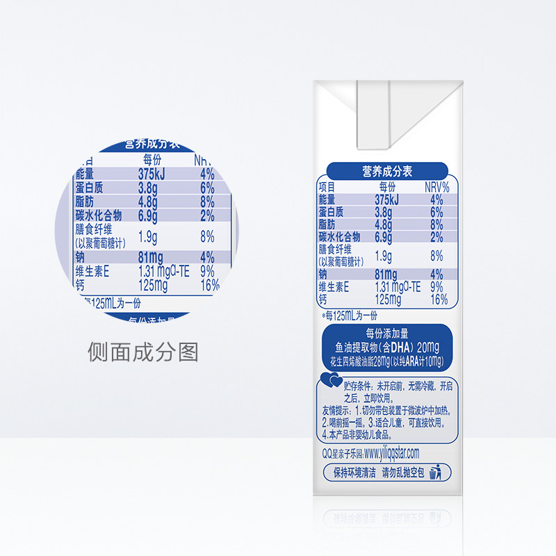 伊利qq星儿童成长125ml*20盒牛奶 趣童食品含乳饮料
