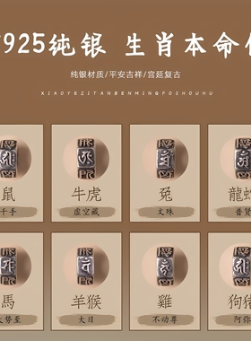 牛转乾坤天然印度小叶紫檀搭配纯银十二生肖小众手串男女款