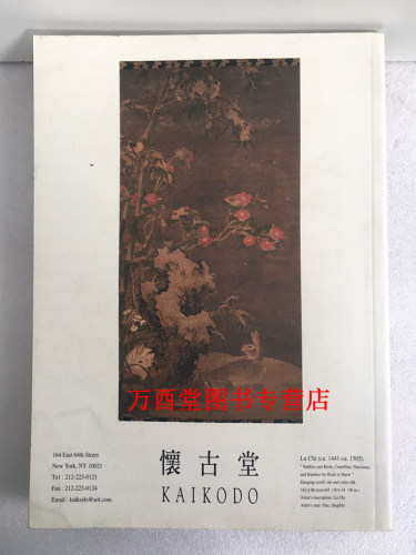 【华艺版】2001年美术拍卖年鉴 另荐 1998 1999 2000 2001 2002 2003 2004 2005年古董拍卖年鉴（书画）2006 2007 2008 2009 2010 - 图0
