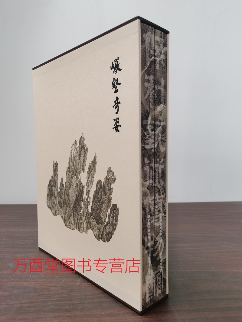 巖壑奇姿：吴彬《十面灵璧图卷》特展另荐岩壑石盆雅趣高斋隽友胡可敏捐赠文房供石御苑邓安连赏石之美中国石谱片云吴彬的-图0