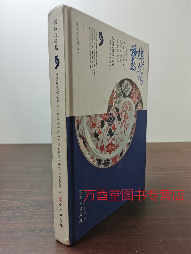 きましてあ】 (115)☆有田焼☆桂山作☆平成天皇退位30年記念☆古