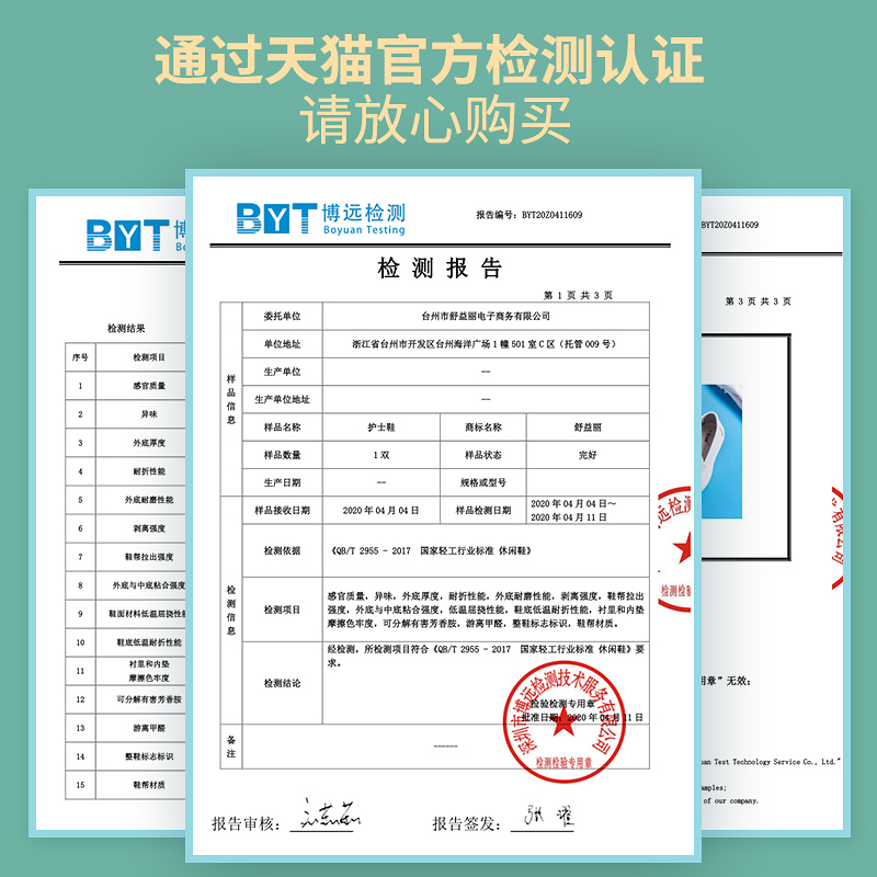 舒益丽护士鞋夏季女软底透气防滑防臭不累脚不臭脚医护鞋白色 - 图3