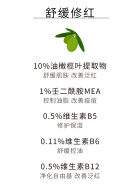 JohnJeff10%油橄榄舒缓肌肤祛痘