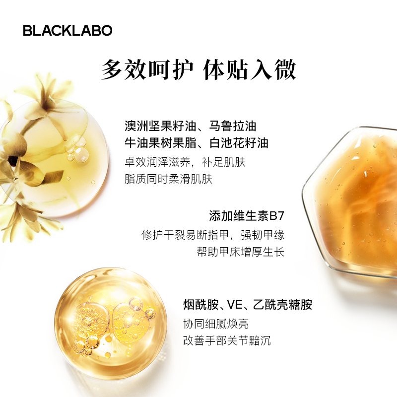 嫩白保湿好闻！blacklabo黑之序护手霜防裂护肤嫩白滋润补水保湿 - 图1