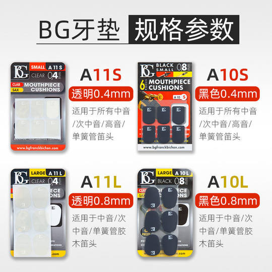 Французский BG саксофон, зубная накладка, кларнет, мундштук для альт-саксофона, металлическая зубная накладка, черная прозрачная зубная накладка, кларнет