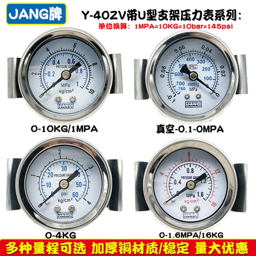 出口Y40ZV轴向带支架压力表气动10KG1MPA真空气压表水压Y60ZV50ZV - 图1