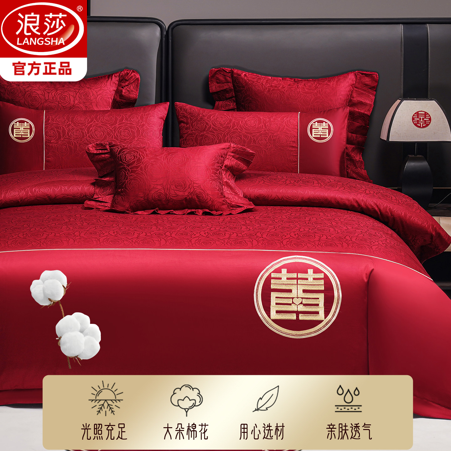 100支新疆长绒棉贡缎提花婚庆四件套纯棉红刺绣全棉结婚床上用品4,淘宝优惠券,粉丝福利购,淘宝优惠卷