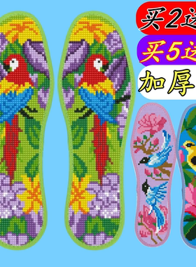 纯棉十字绣鞋垫自己绣测试推荐