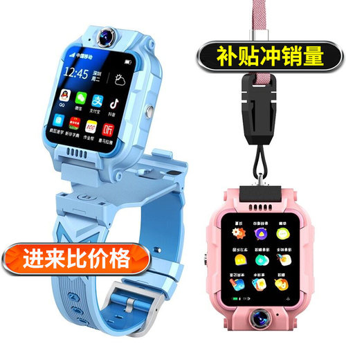官方正品智能电话手表小学生儿童z6学生防水定位z8z9限量版旗舰店 - 图0