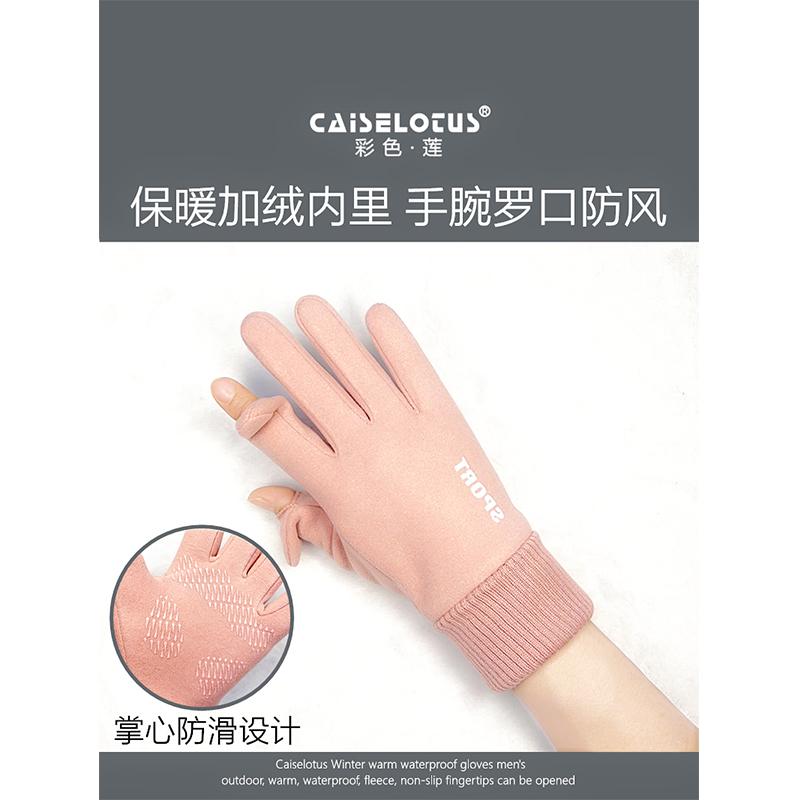 手套男女款冬季户外保暖触屏防滑情侣加绒骑行开车半指漏二指加厚 - 图2
