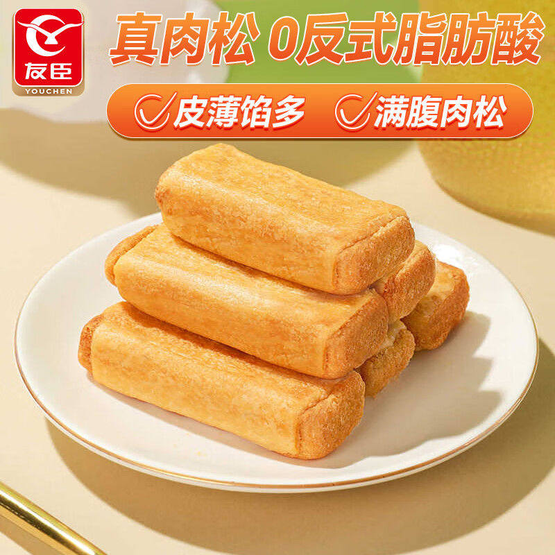 正宗友臣黄金肉松棒含箱5斤早餐面包休闲零食糕点心代餐小吃批发,淘宝优惠券,粉丝福利购,淘宝优惠卷