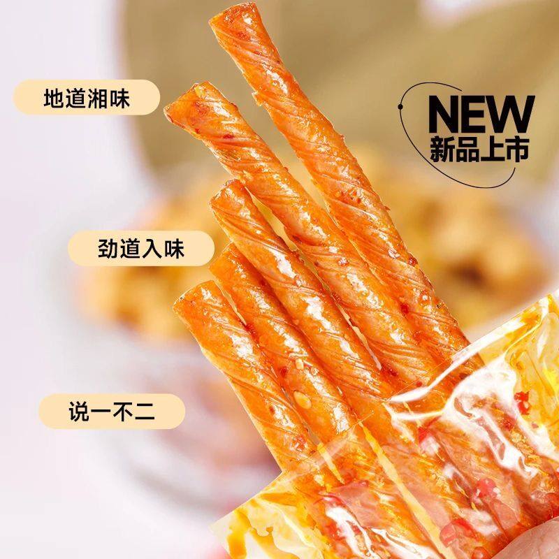 乡乡嘴不二豆卷20g袋装辣条面筋豆筋豆制品休闲零食小吃湖南特产,淘宝优惠券,粉丝福利购,淘宝优惠卷