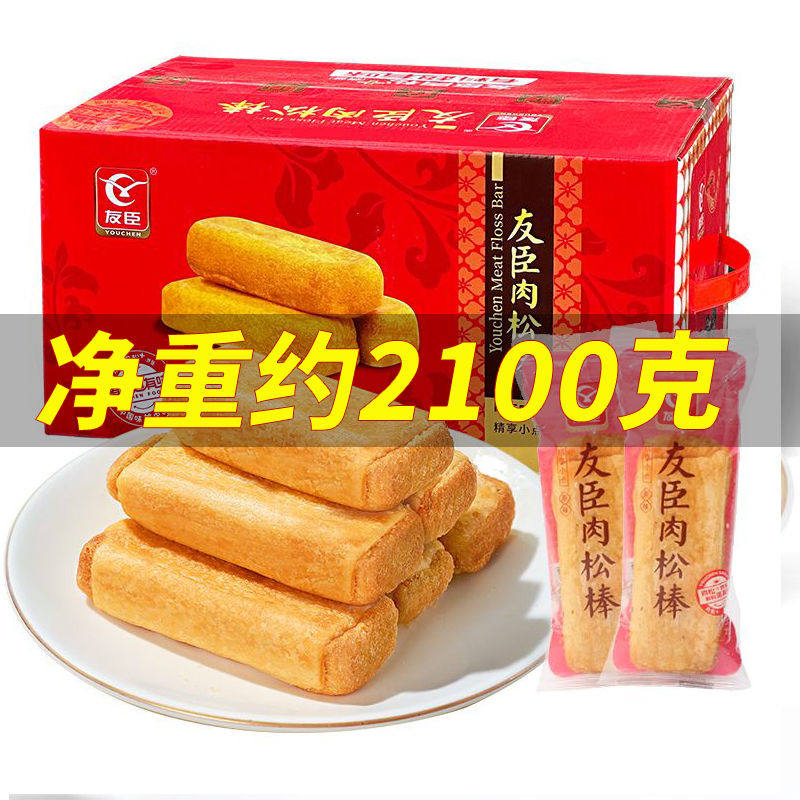 正宗友臣黄金肉松棒含箱5斤早餐面包休闲零食糕点心代餐小吃批发,淘宝优惠券,粉丝福利购,淘宝优惠卷