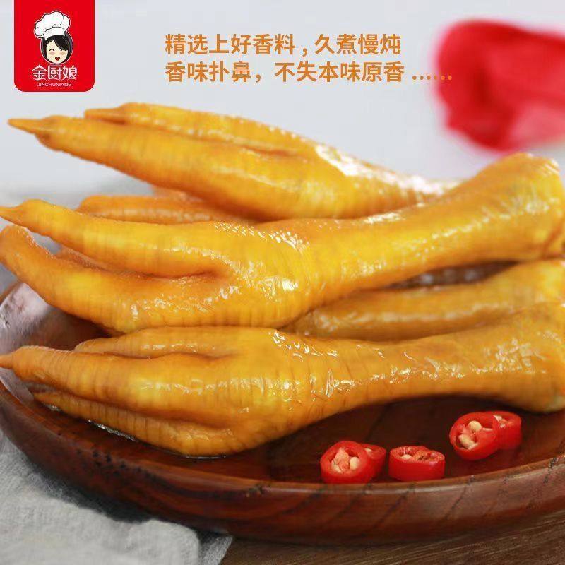 金厨娘多味鸡爪32g即食泡卤凤爪零食网红休闲卤鸡脚鸡肉熟食批发,淘宝优惠券,粉丝福利购,淘宝优惠卷