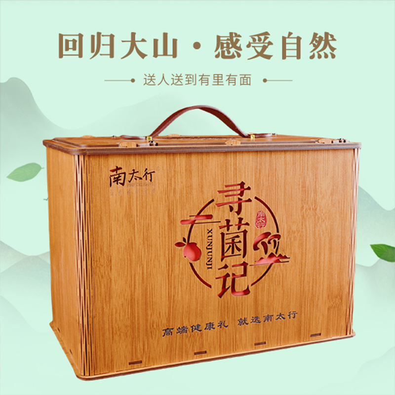 South Taihang Mountain rare mushroom specialty gift box