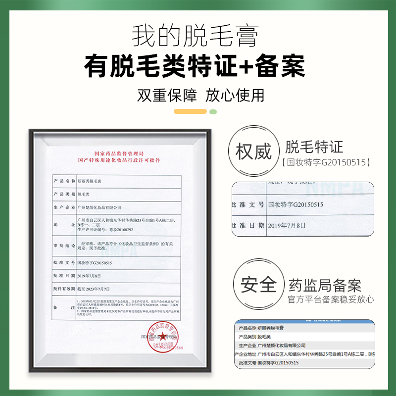 有情旗舰店有情脱毛膏喷雾慕斯去腋下腿毛腋毛私处全身不永久神器男女士专用1
