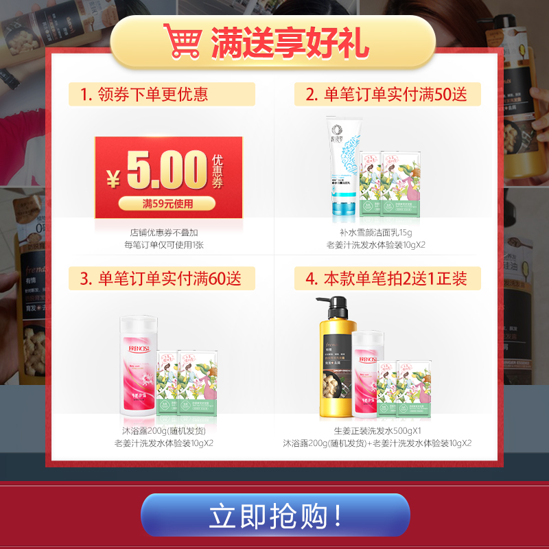 有情旗舰店有情生姜洗发水防脱发去屑止痒控油男女士老姜王去油姜汁洗头膏0